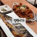 메가커피 금천현대시장점 | 가산디지털단지 밥집 [정백어가 가산퍼블릭점] 화덕 생선구이 맛집