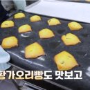 황가빵집