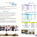 백서영농조합법인