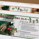 윤희네농장 이미지