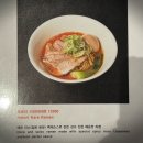 라멘 호토리 - 강남구 | 라멘 호토리