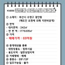 이지부동산중개법인(주) 이미지