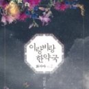 안녕한약국