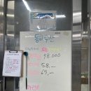 동해활어회수산