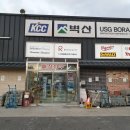 경남건재 | 양산 건축자재 대형매장 대성건축자재 방문 후기｜타일·욕실자재·조명·공구 한 번에 해결되는 곳