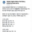 오늘 U-19 한일전 생중계로 바꼈네요 이미지