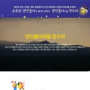 반딧불이마을영농조합법인 이미지