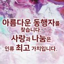 솔모루1프로 사랑나누기 | 1%사랑나누기｜무료급식·구호미·긴급생활비·다문화가정 후원회원 모집 (기부금영수증/연말정산)