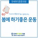 연세튼튼체육관 이미지