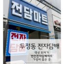 라포(LAPO) | 천안전자담배 액상최저가 가성비 최고