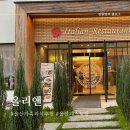 백천L | 울산 가족 외식 추천 이탈리안 레스토랑 올리앤
