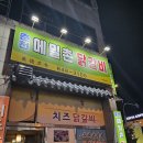 춘천메밀촌·닭갈비 이미지