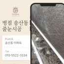 송산10통(한승아파트)경로당 | 병점줄눈 펄없는 폴리우레아 내구성 2배 이상 강화되어 편리한 관리