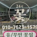 히어로즈 | [광주] 광주 쌍촌동 24시 무인 꽃집 스마일플라워