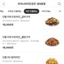 피자나라치킨공주창5동점 이미지