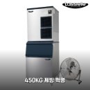 450 | 라셀르 대용량제빙기 카페 써보니 450KG 생산 리얼후기