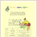 그림책으로 소통 이미지