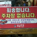 홍콩반점연산동역점