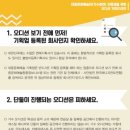 가이드라인 매니지먼트