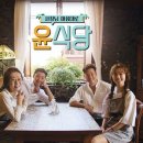 윤식당민박 이미지