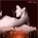 깔리엔떼
