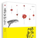 제주 달리 이미지