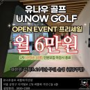 유나골프 이미지