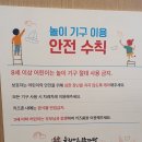 행복한고기마을 - 의정부시 회룡로 188 | [울산 삼산 맛집] 아이들이 행복한 놀이방 시설 갖춘 누리마을감자탕 대가족 외식 후기
