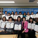 가정폭력 전문상담원 양성교육 이미지
