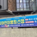 박응원미모아의원 이미지