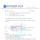 군산노회 제121회 2차 임시노회 소집 통지서 이미지