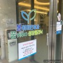꿈키우다;봄이비인후과연합의원 네이버블로그
