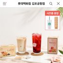 도밍고 꿀차 티백 톡딜 20티백 6400원 무배임!!!! 이미지