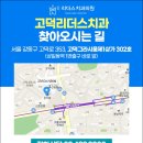 고덕리더스치과 이미지