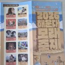 스타PC게임랜드 | 2026년 해운대모래축제 첫날 직접 가 본 현장사진!! 주차정보, 대부분 체험 프로그램 예약 마감, 축제...