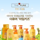 아임퓨어