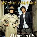 ＜싸움의 기술＞ (The Art Of Fighting) 2005년 액션, 코미디 | 한국 | 100 분 | 감독: 신한솔 배우: 백윤식, 재희, 김응수 이미지