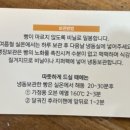 뺑오네트