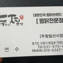 원일로73번길 이미지