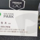육교골프존스크린 이미지