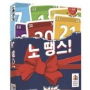 노땡스 | #내돈내산 보드게임 후기 노땡스, 단순하지만 중독성 강한 파티게임 🎲