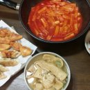 맛동산분식