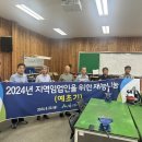 산림조합중앙회 진안교육원 전북도민일보