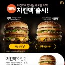 맥치킨 이미지