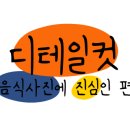 영심이포장마차