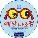 예담안경 이미지