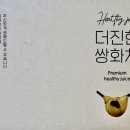 가능건강원