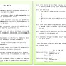 사업자등록 - 공동사업자 이미지