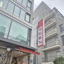 우리바다생태찌개 이미지