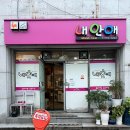 내안애치킨 | 경주 동천 로컬 마늘닭, 닭볶음탕 맛집 - 내안애